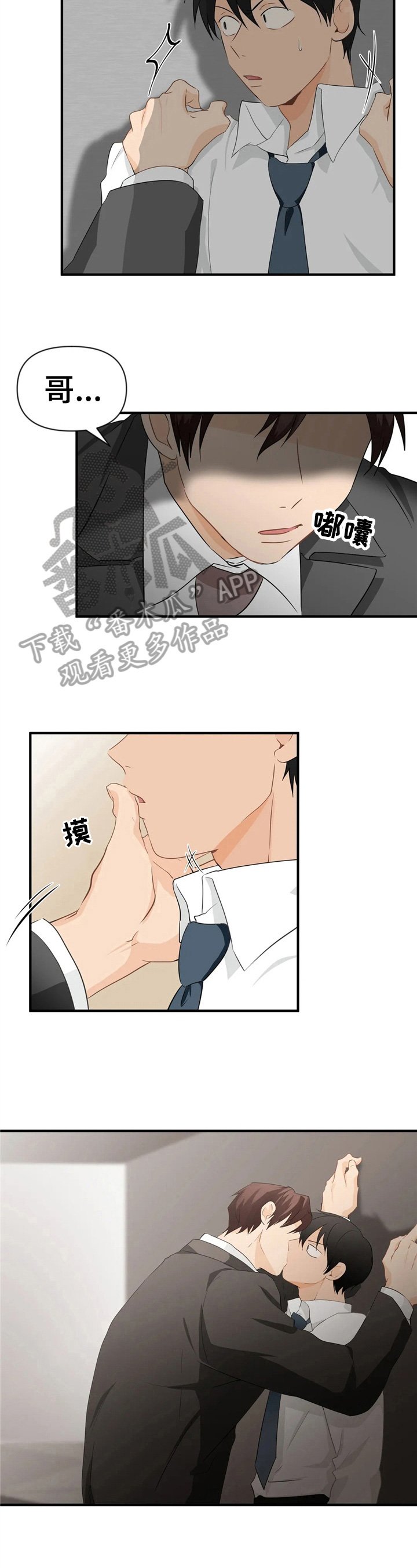 第23章：猜测