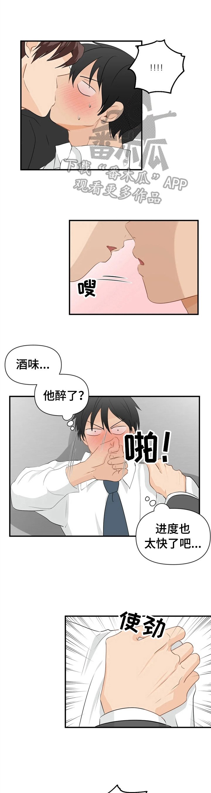 第23章：猜测