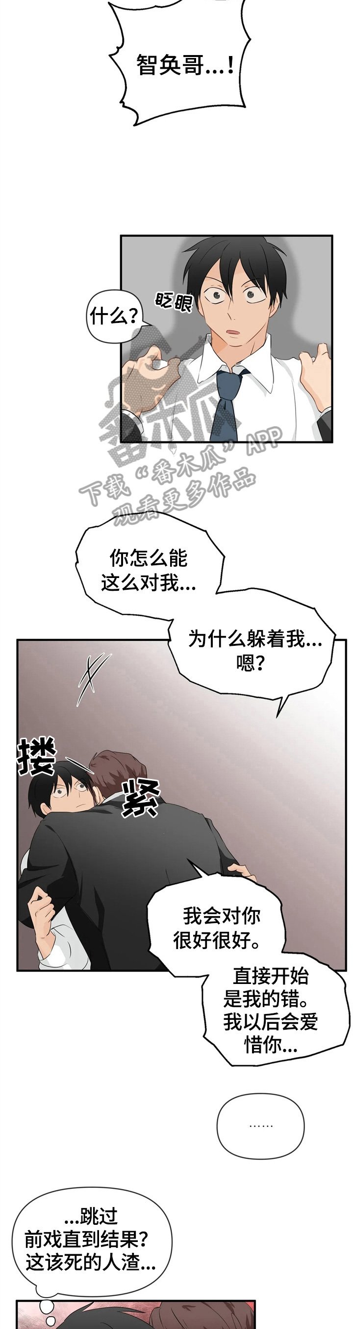 第23章：猜测