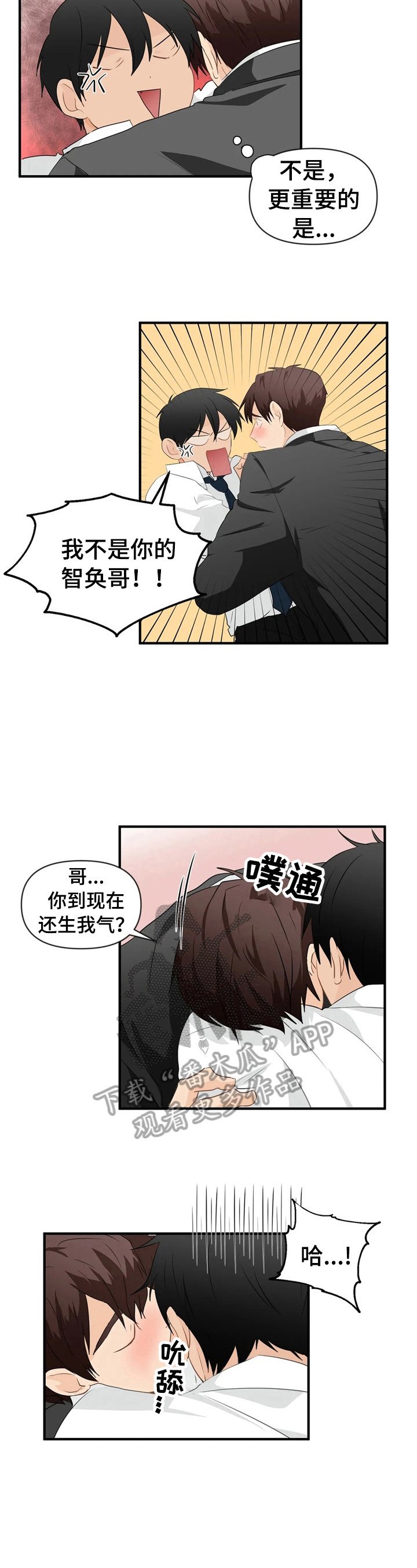 第23章：猜测