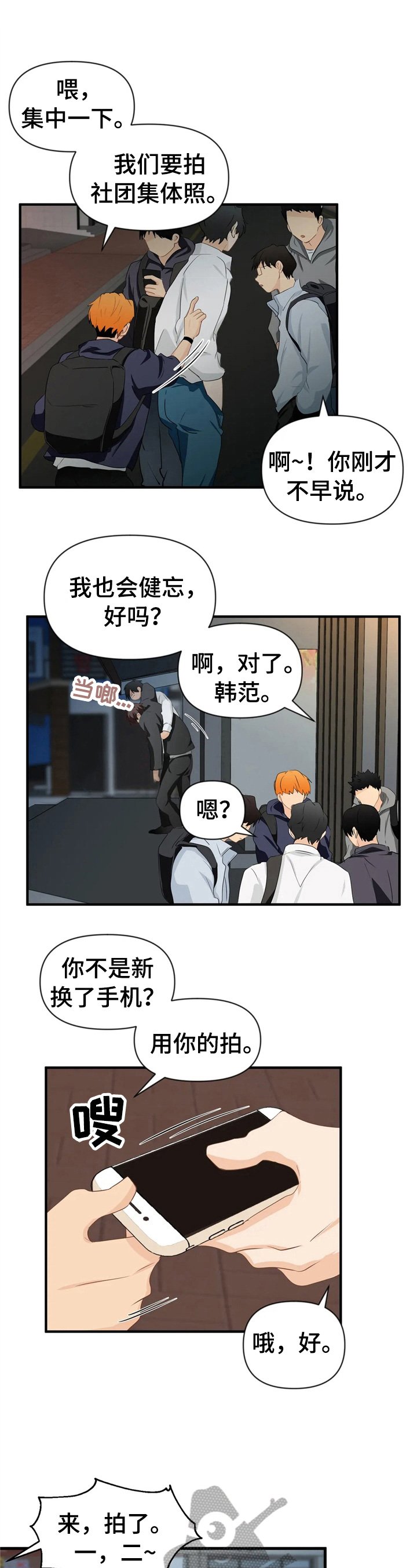 第23章：猜测