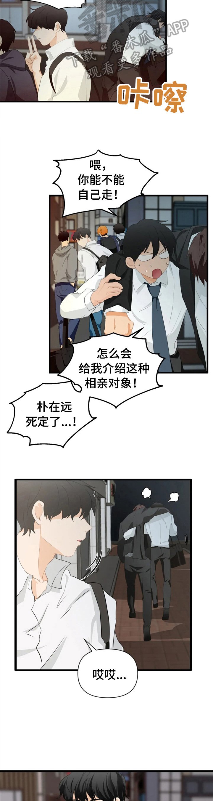 第23章：猜测