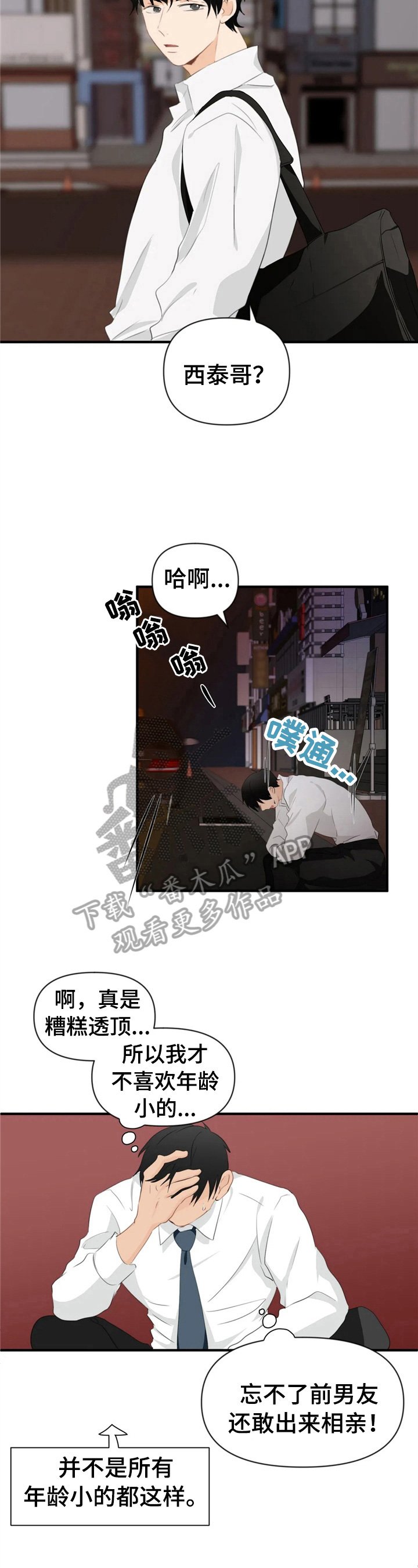第23章：猜测