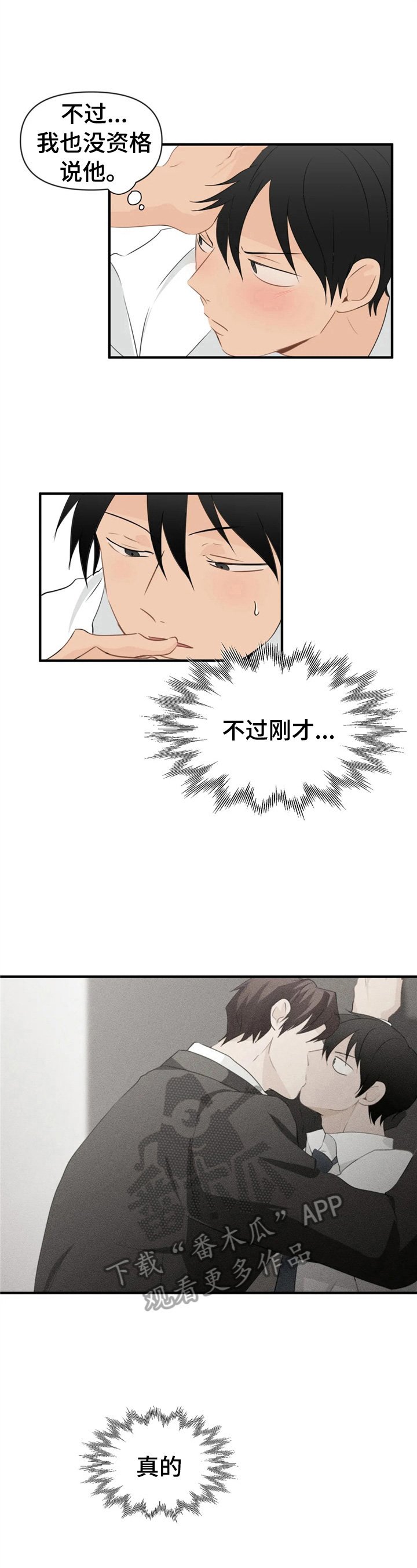 第23章：猜测