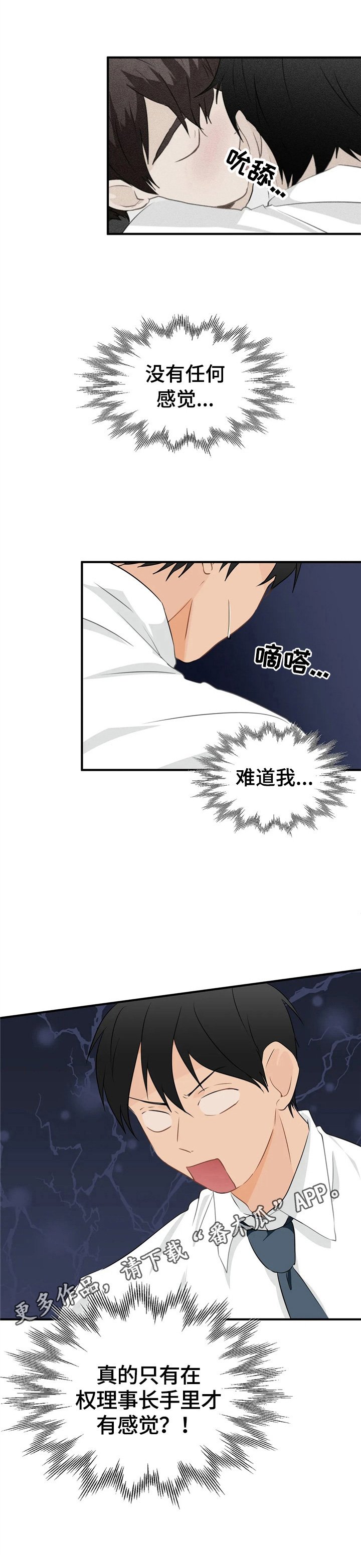 第23章：猜测