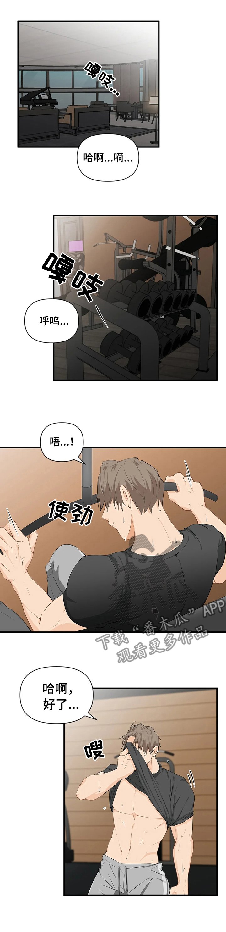 第24章：良心的谴责