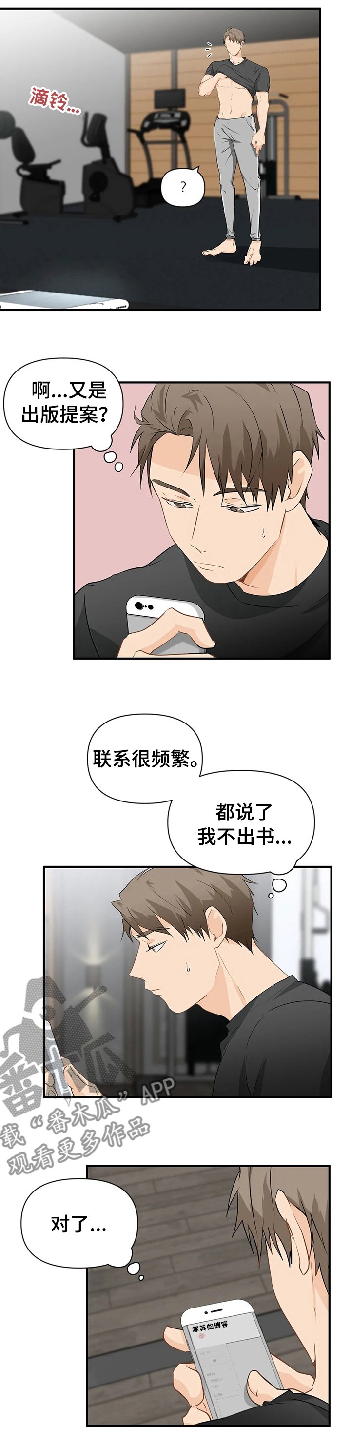 第24章：良心的谴责
