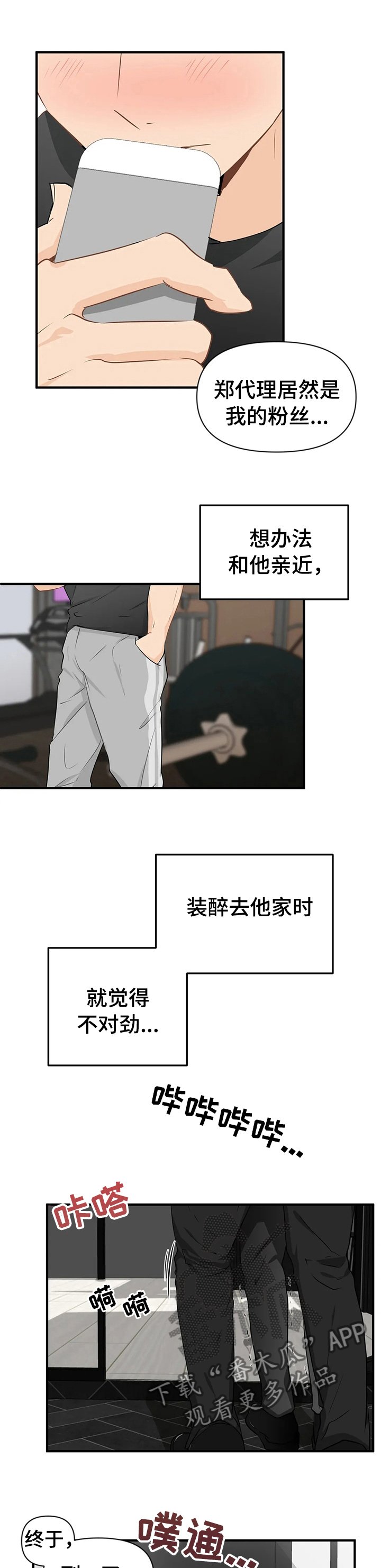 第24章：良心的谴责