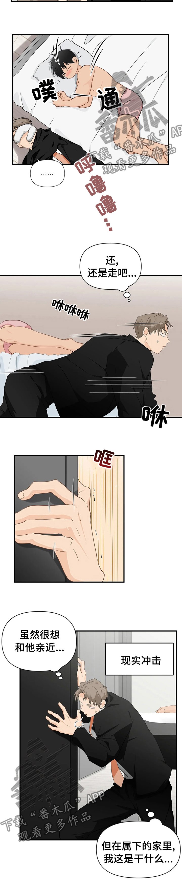 第24章：良心的谴责