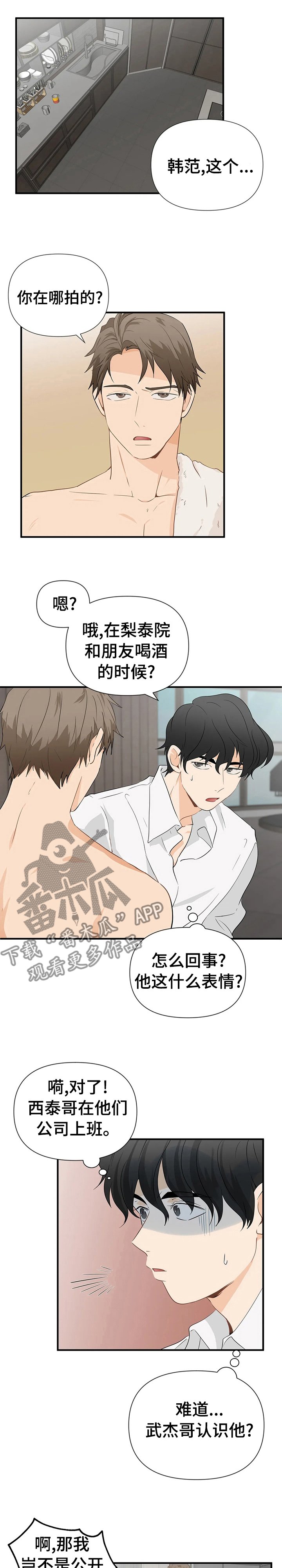 第26章：完美的周五