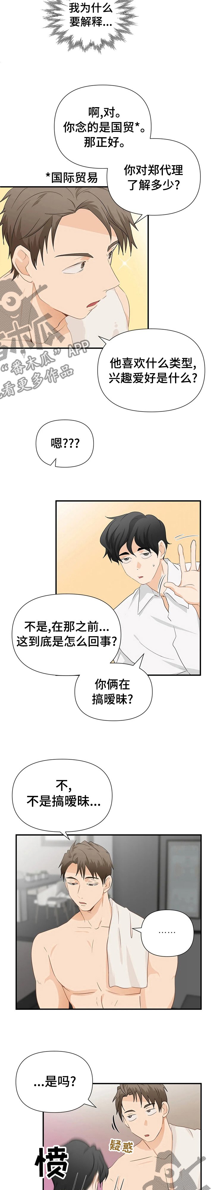 第26章：完美的周五