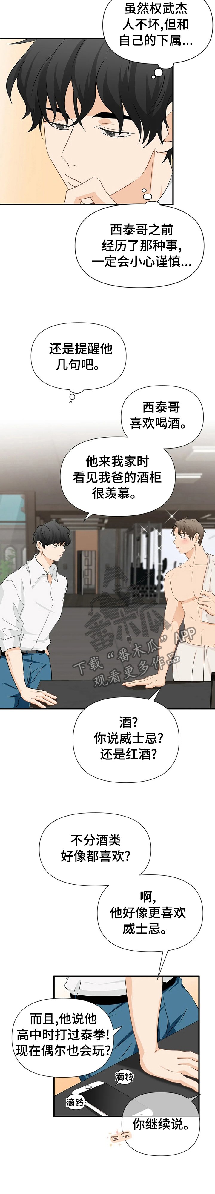 第26章：完美的周五