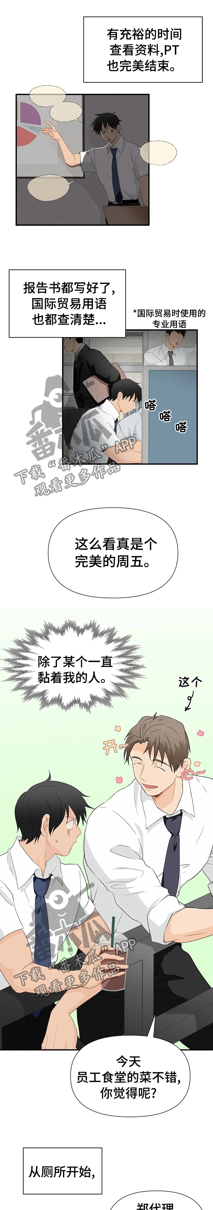 第26章：完美的周五