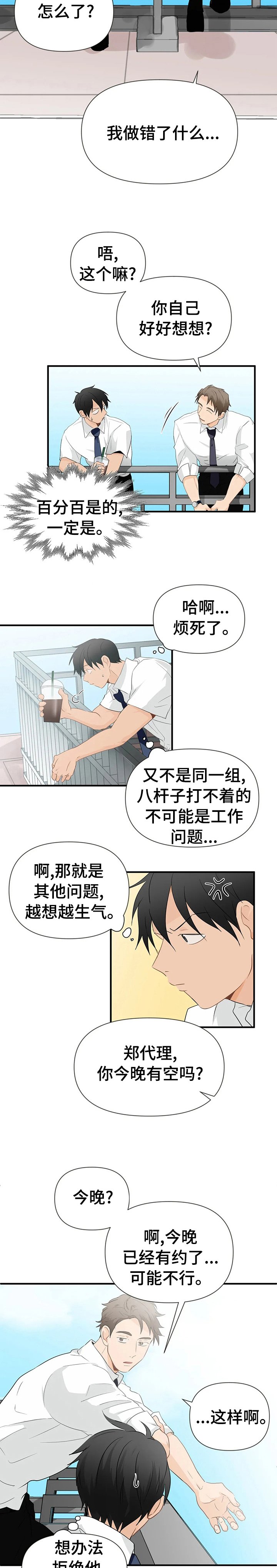 第27章：今晚的时间给我