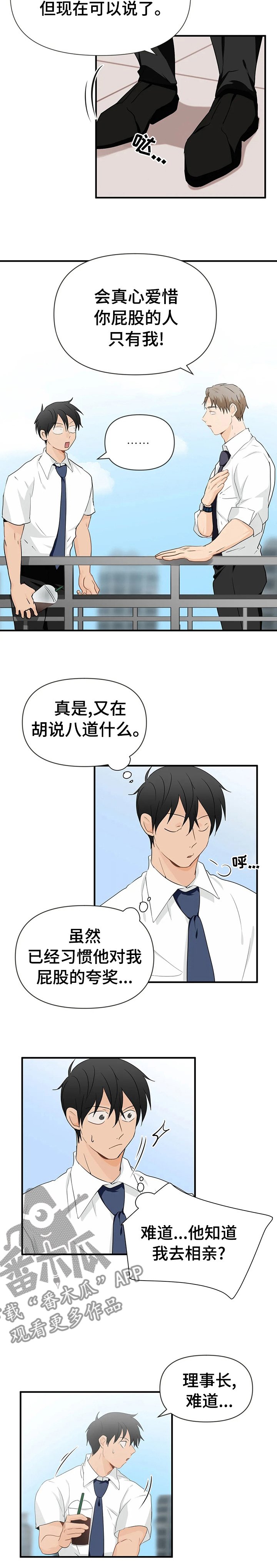 第27章：今晚的时间给我
