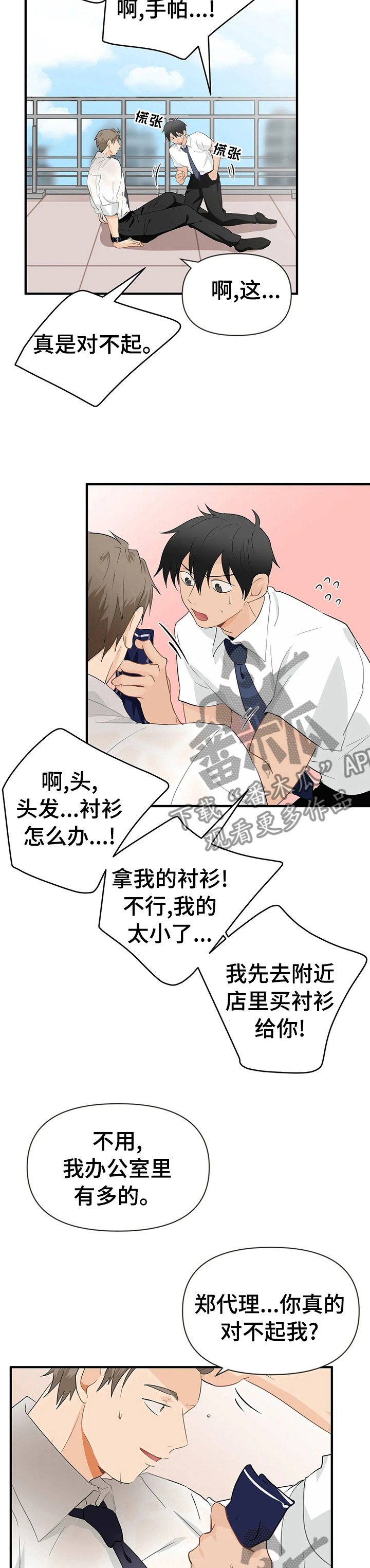 第27章：今晚的时间给我