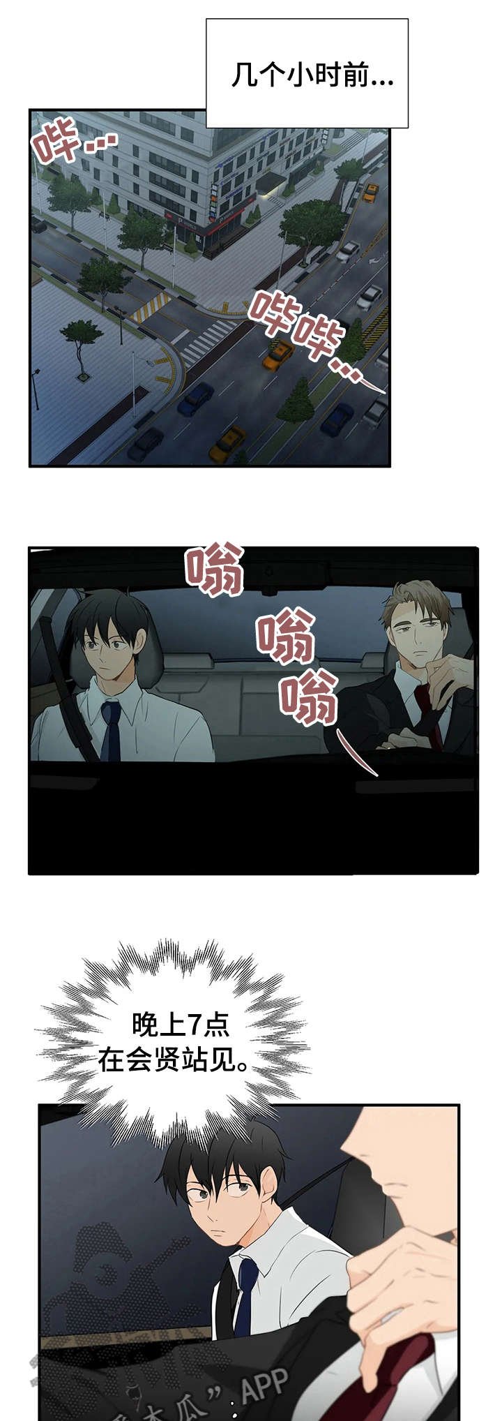第28章：贵有贵的道理