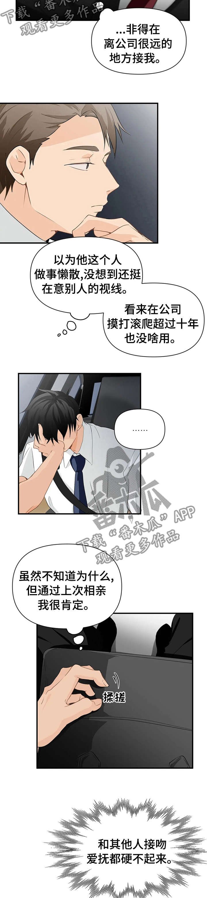 第28章：贵有贵的道理