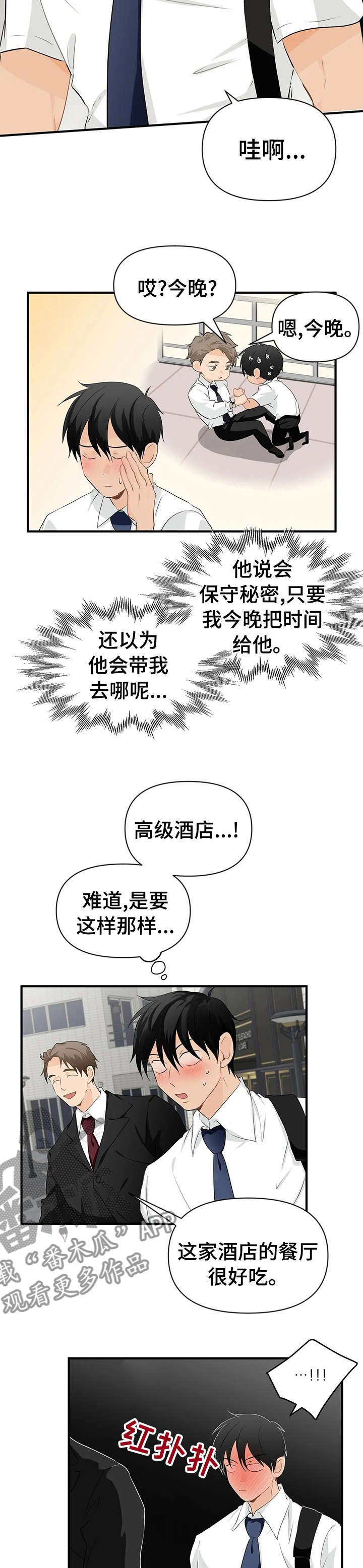 第28章：贵有贵的道理
