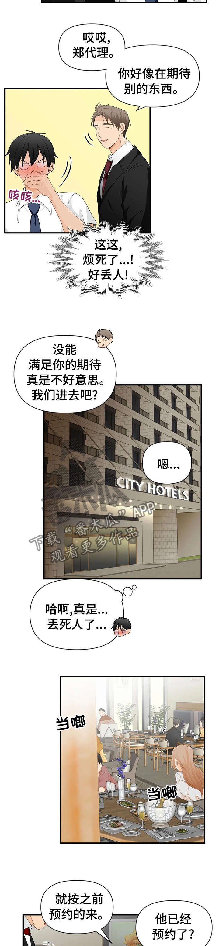 第28章：贵有贵的道理
