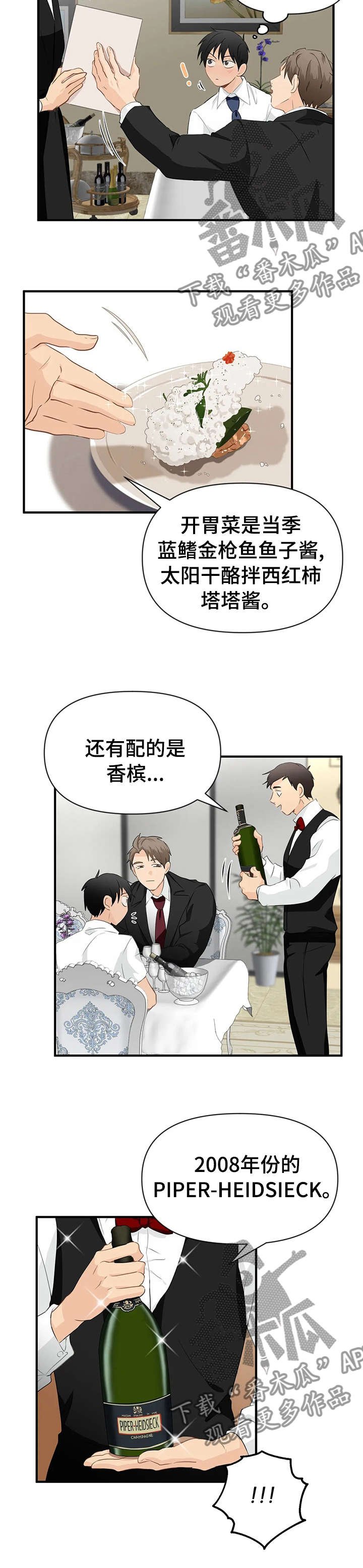 第28章：贵有贵的道理