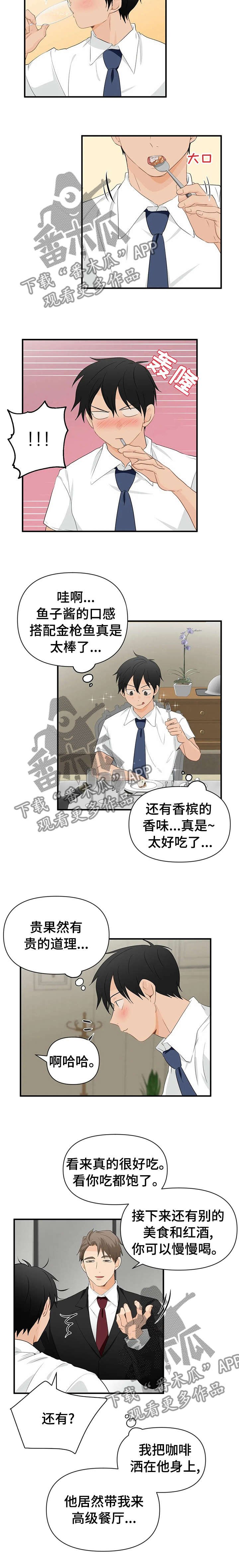 第28章：贵有贵的道理
