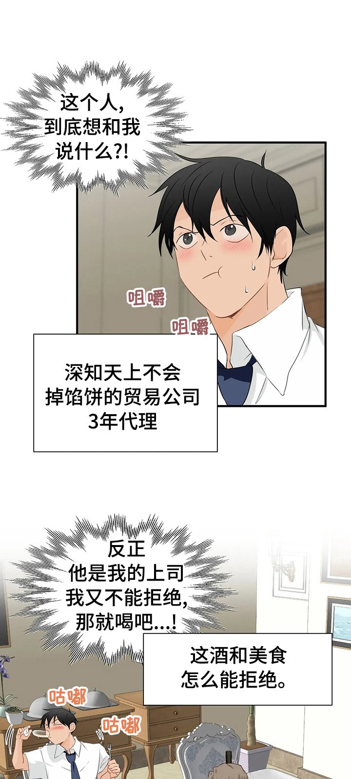 第29章：互相帮助