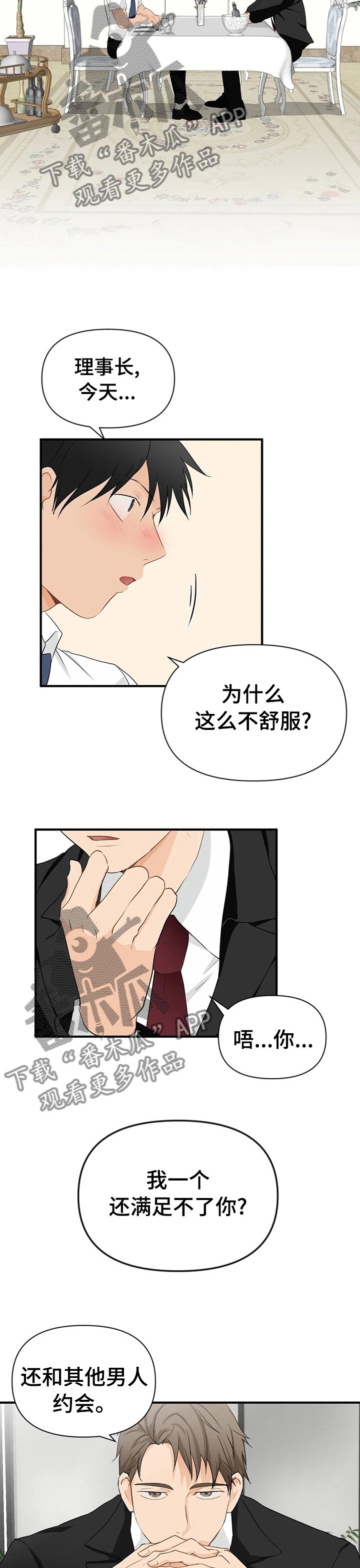 第29章：互相帮助