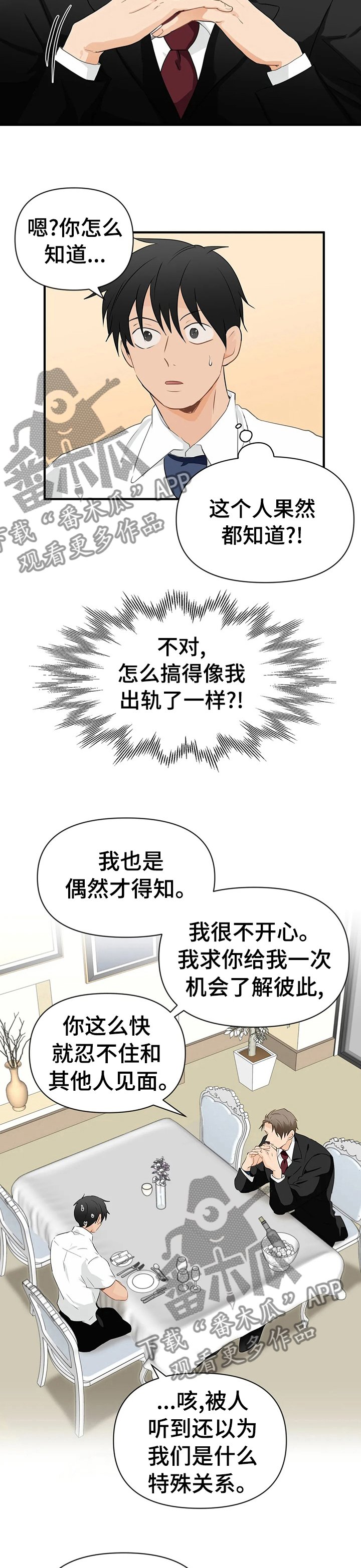 第29章：互相帮助