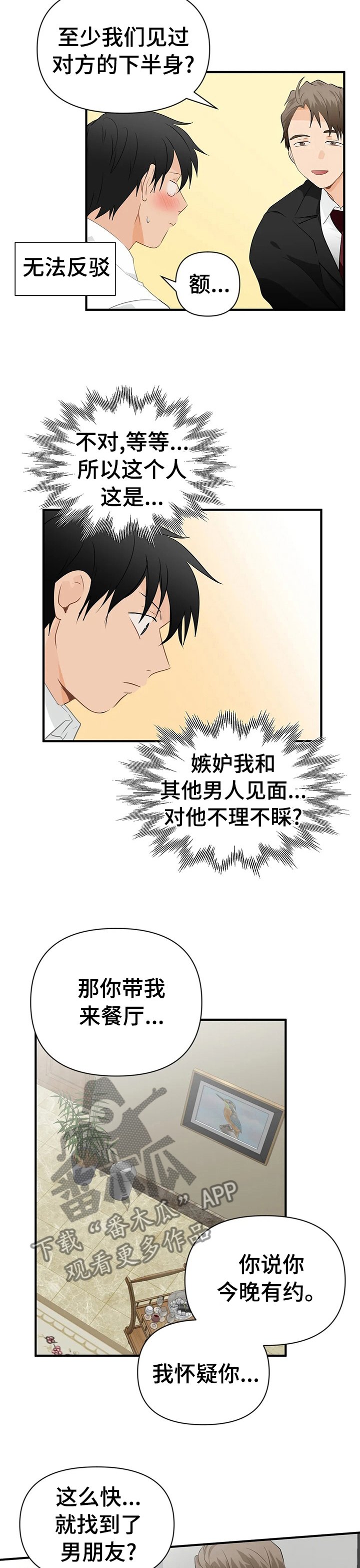第29章：互相帮助