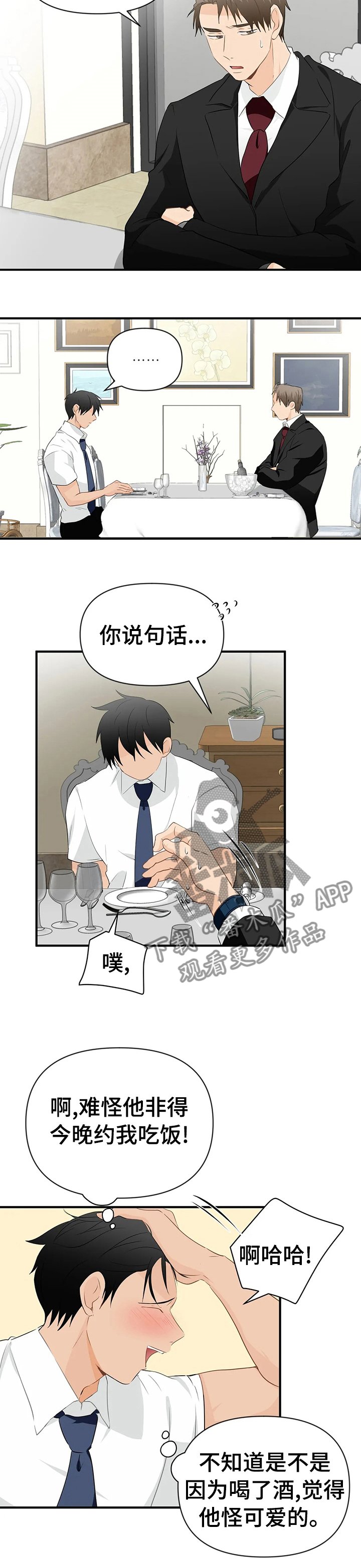 第29章：互相帮助
