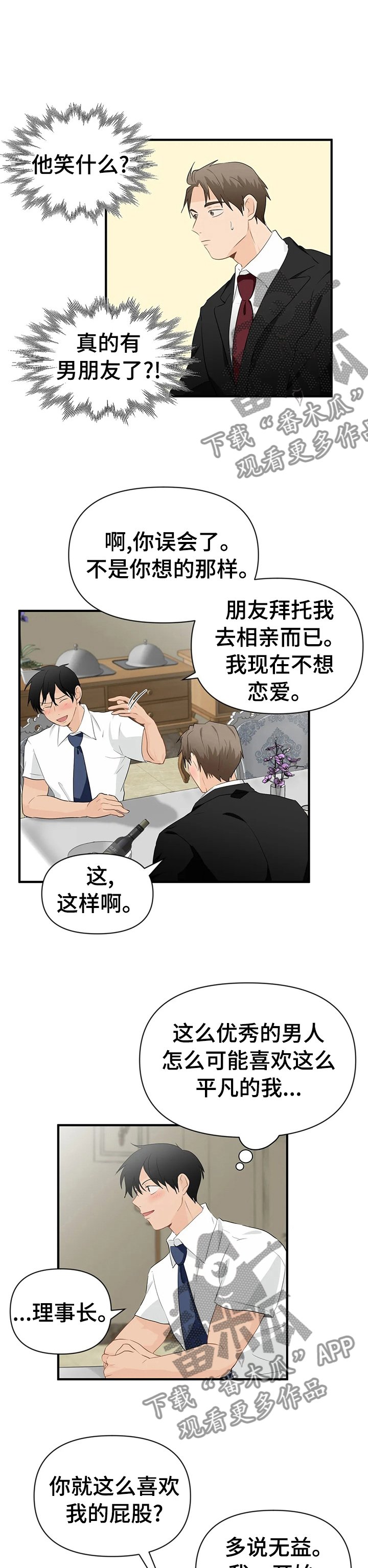 第29章：互相帮助