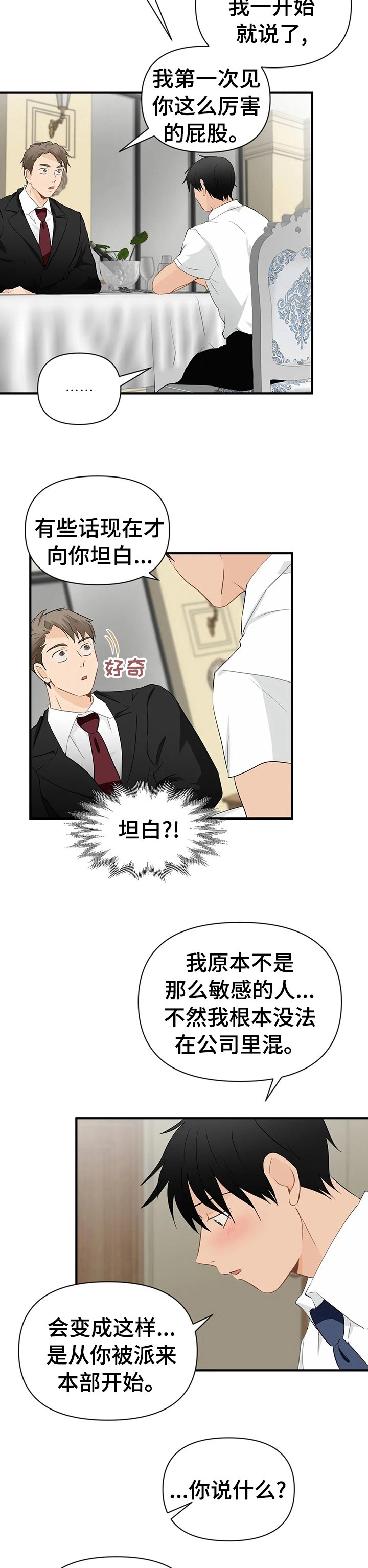 第29章：互相帮助
