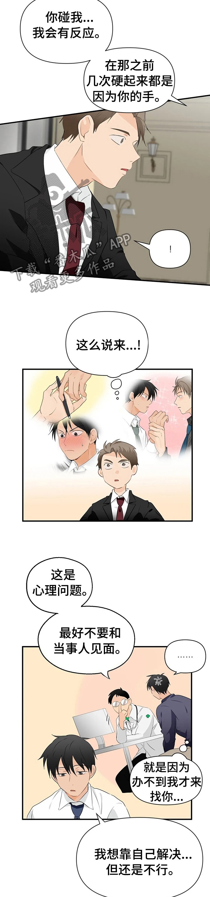 第29章：互相帮助