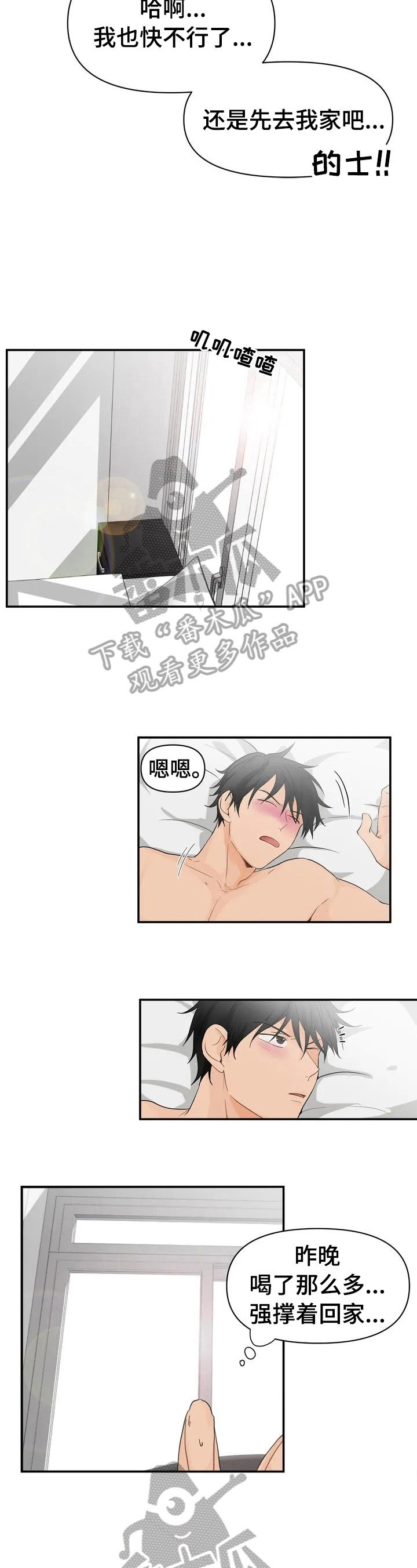第3章：出大事了