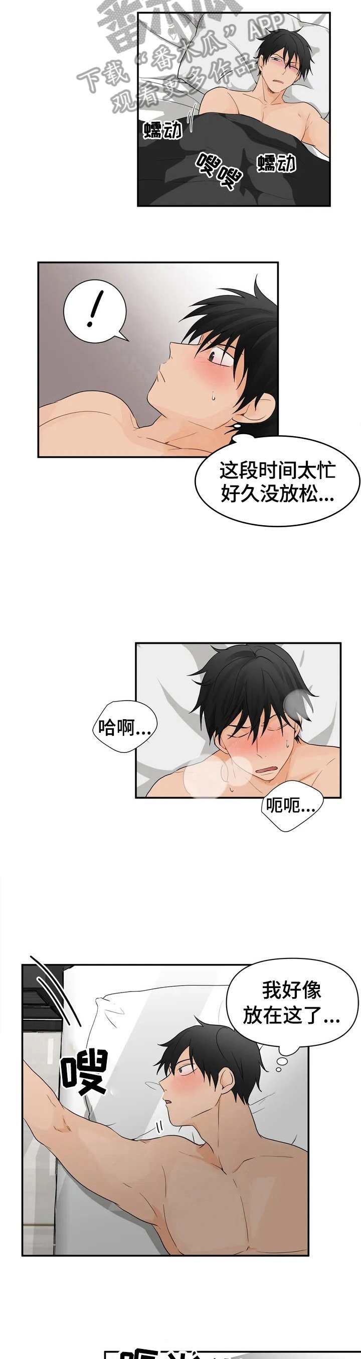 第3章：出大事了