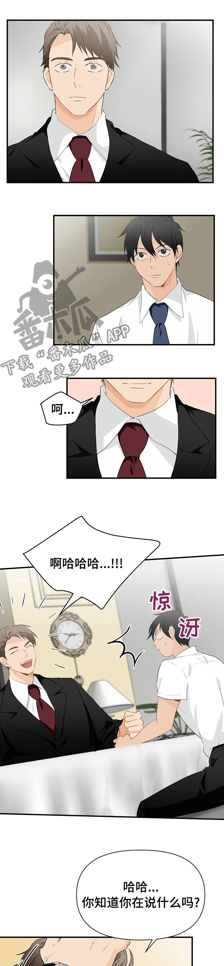 第30章：不想放你走
