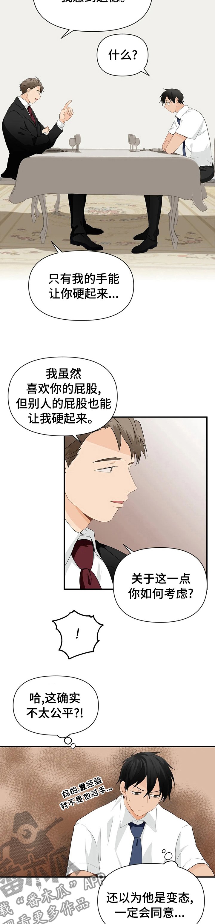 第30章：不想放你走