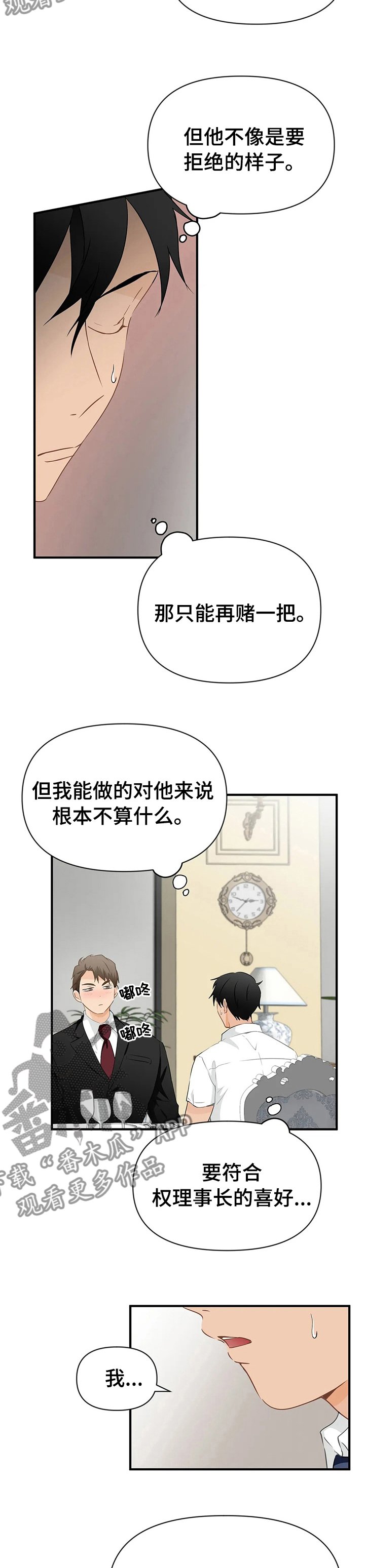 第30章：不想放你走