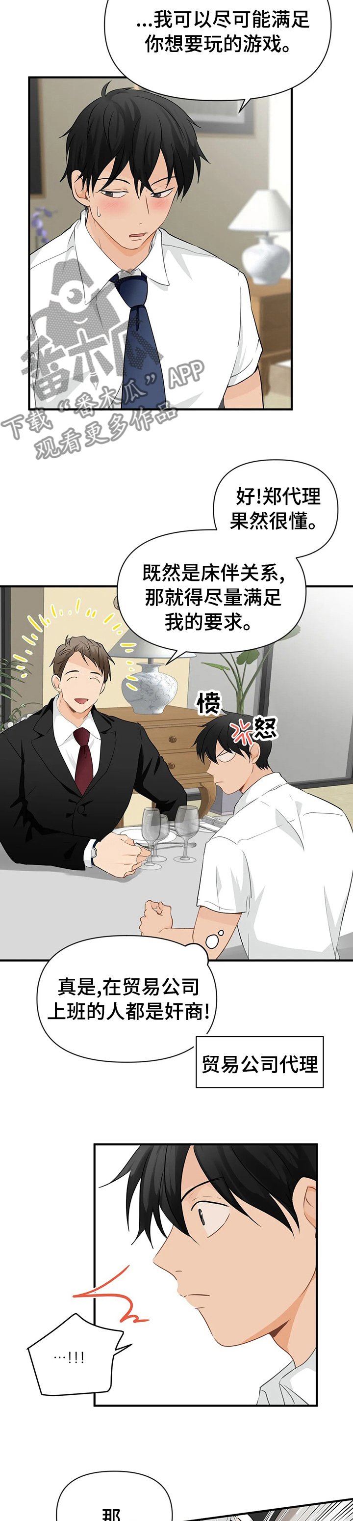 第30章：不想放你走