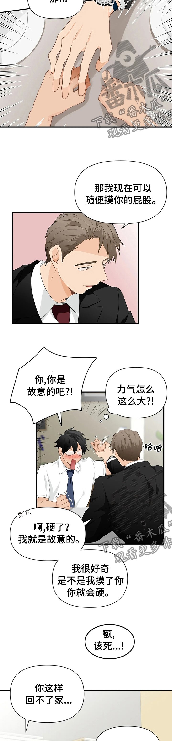 第30章：不想放你走