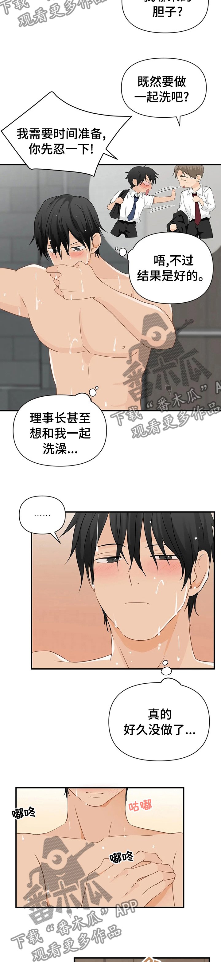 第31章：快冷静