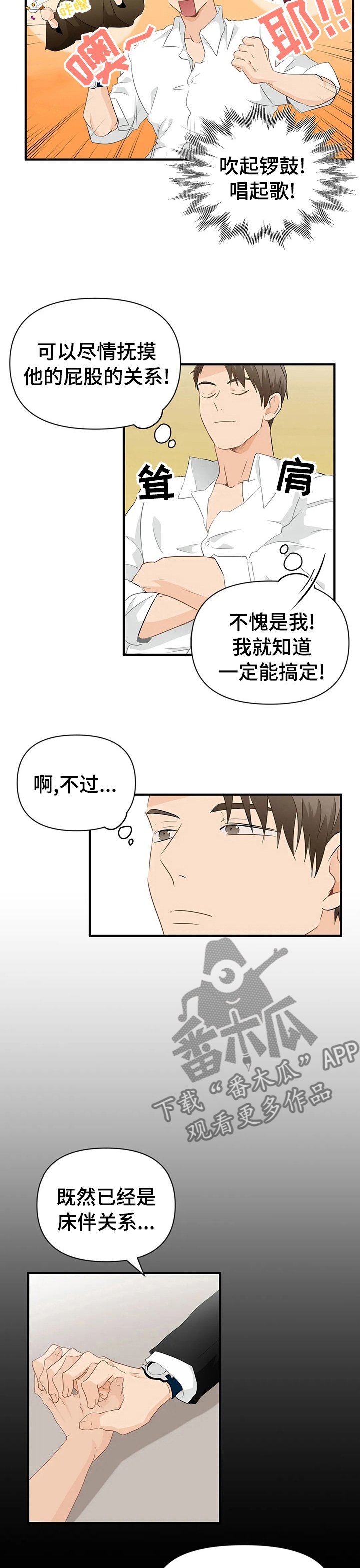 第31章：快冷静