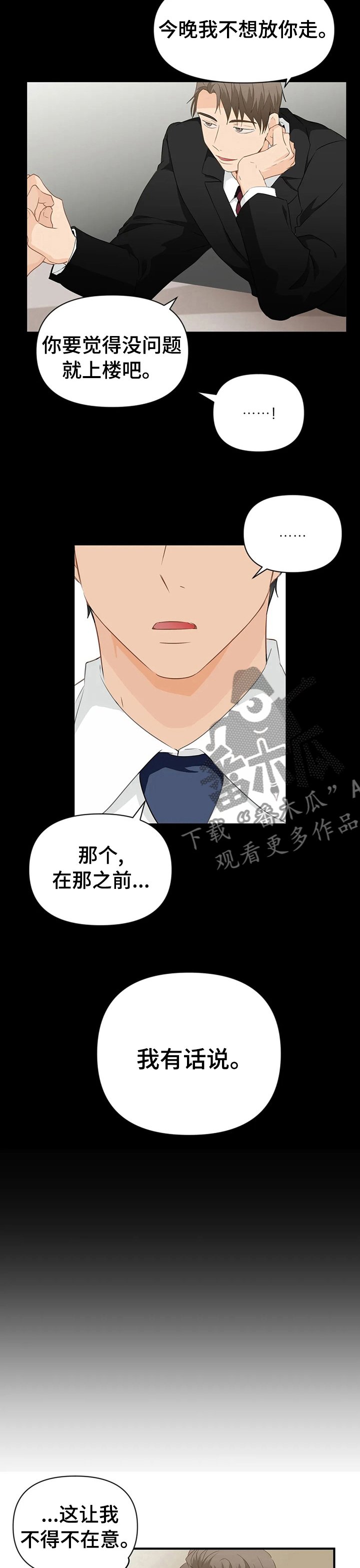 第31章：快冷静