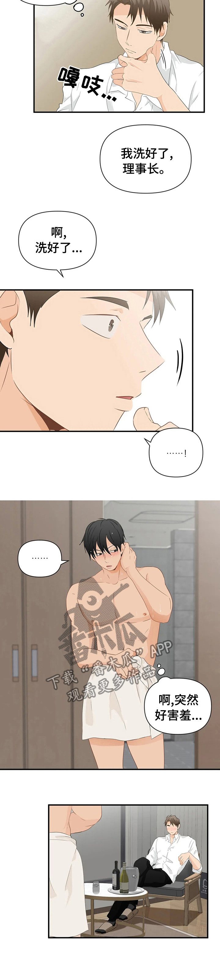 第31章：快冷静