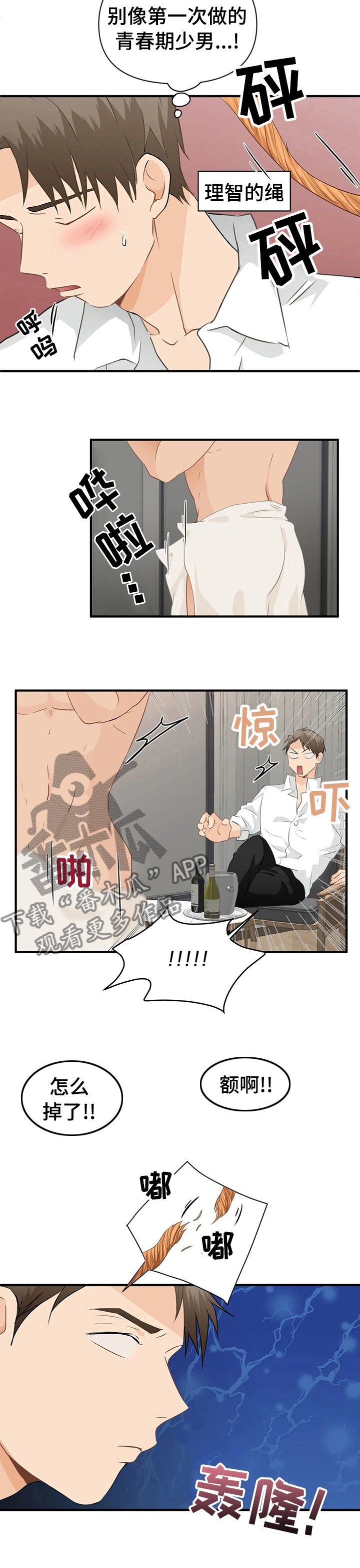 第31章：快冷静