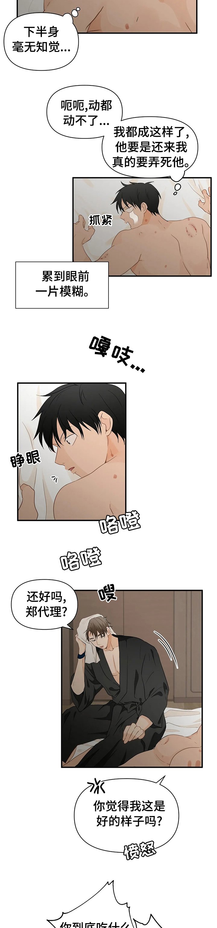 第32章：挺喜欢的