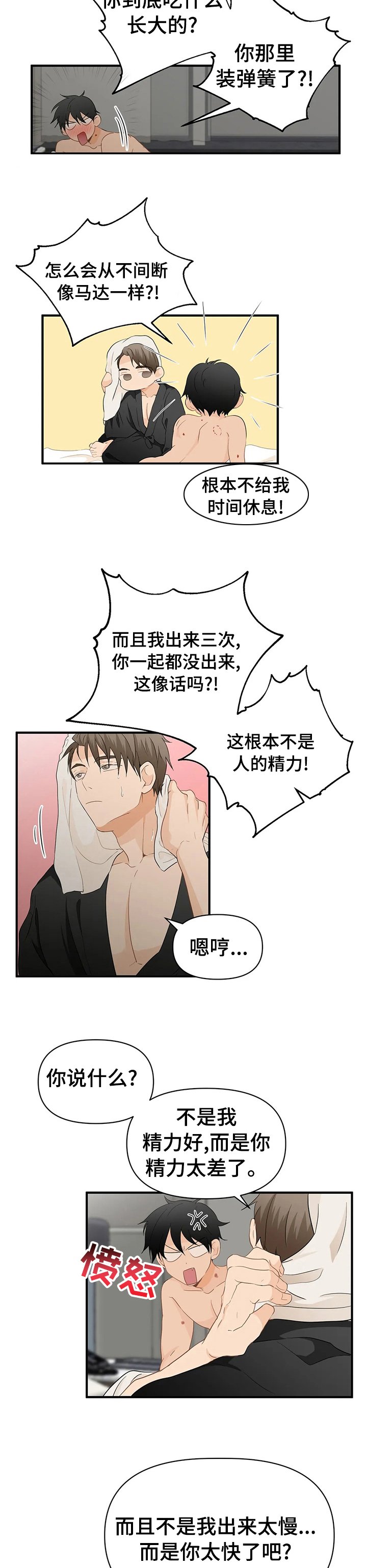 第32章：挺喜欢的
