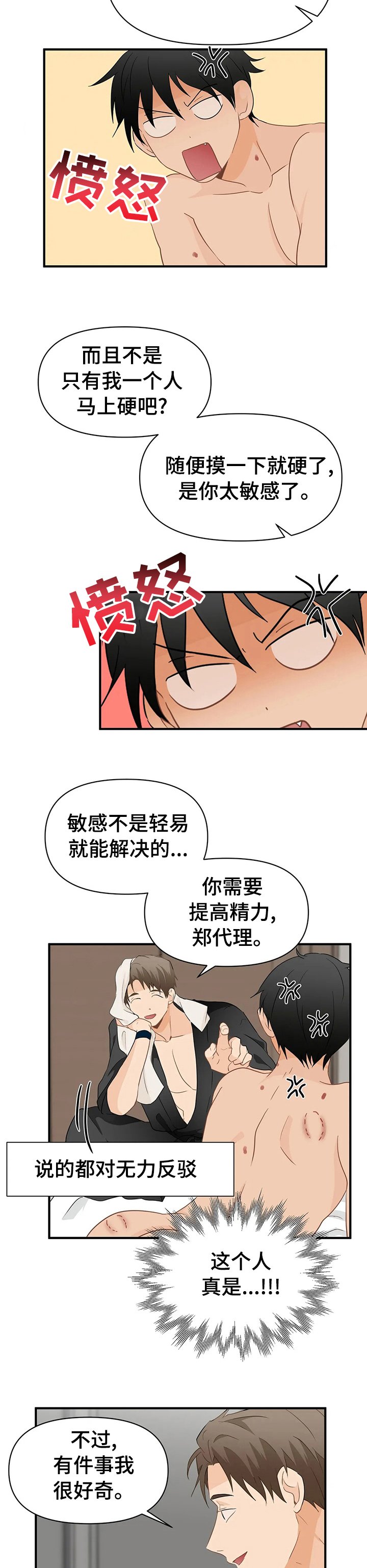 第32章：挺喜欢的