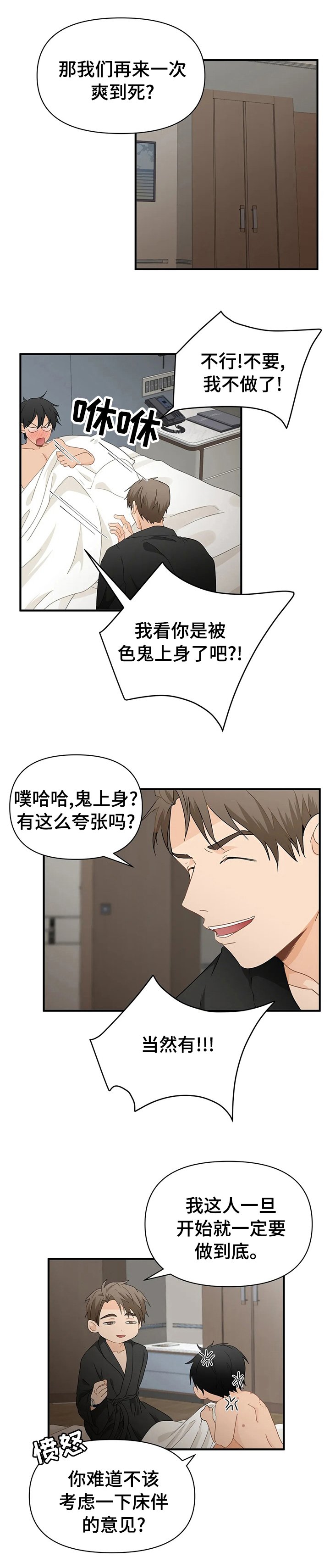 第32章：挺喜欢的